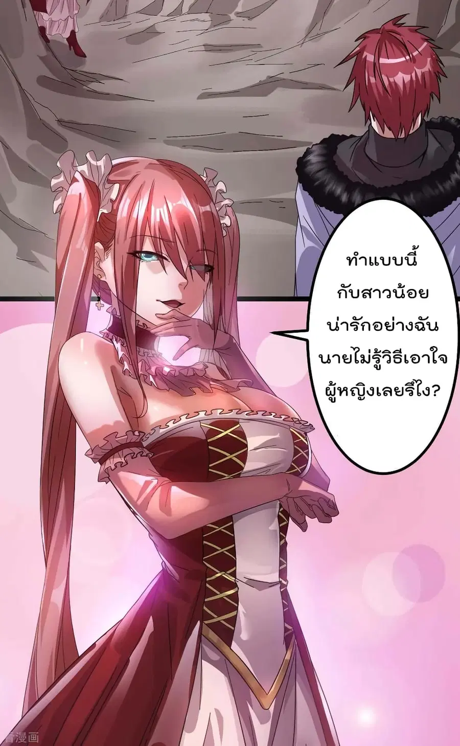 Immortal King of City ตอนที่ 98 หน้า 19