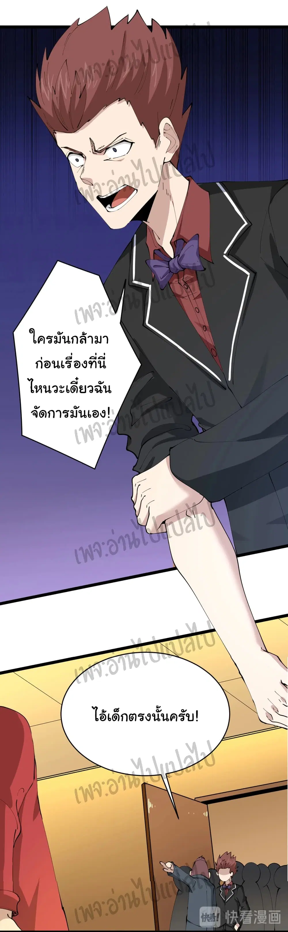 Sanjie Taobao Store ตอนที่ 74 หน้า 22