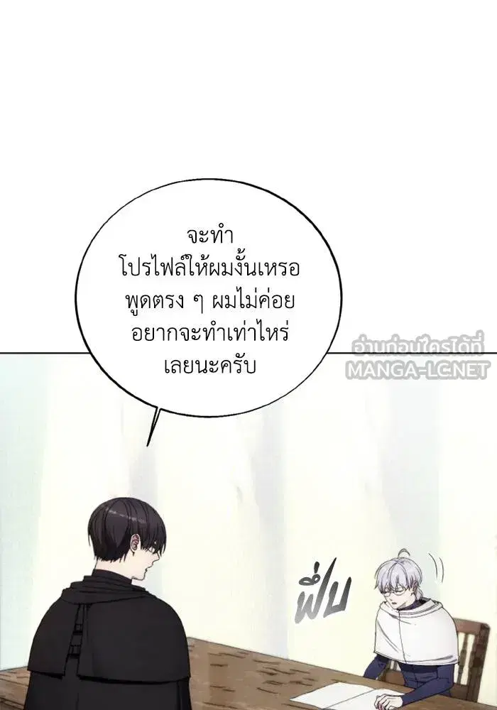 How to Live as a Villain ตอนที่ 127 หน้า 81