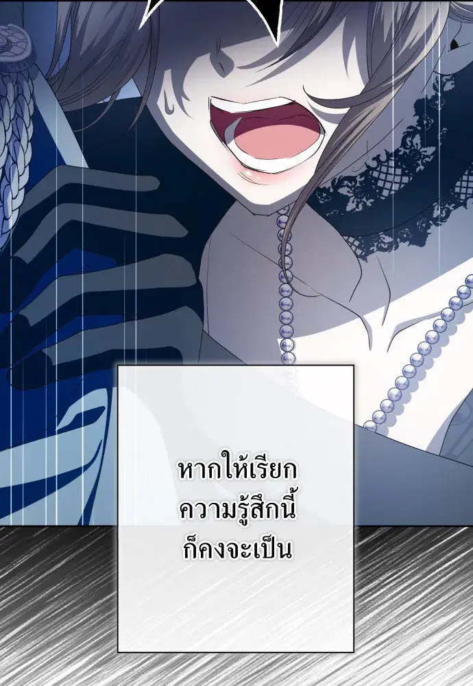 Your Throne ตอนที่ 184 หน้า 140