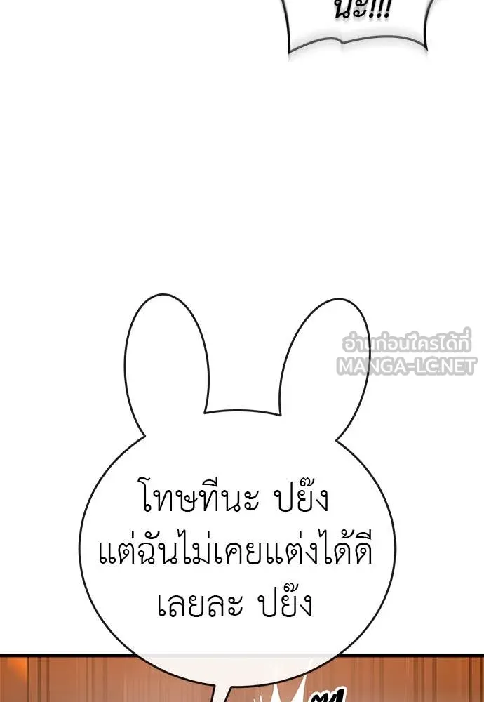Reincarnation Path of The Underworld King ยอมรา ผู้พิพากษาจากนรก ตอนที่ 105 หน้า 26