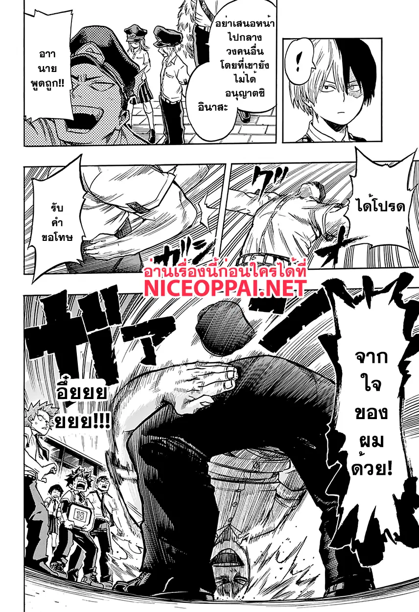 My Hero Academia ตอนที่ 102 หน้า 16