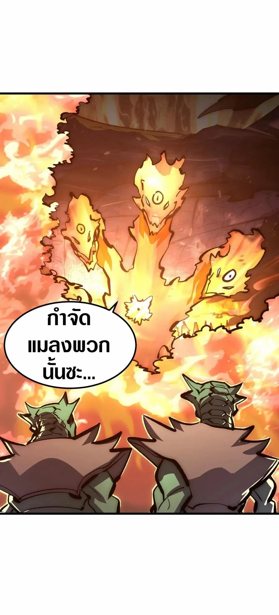 Rise From The Rubble ตอนที่ 209 หน้า 29