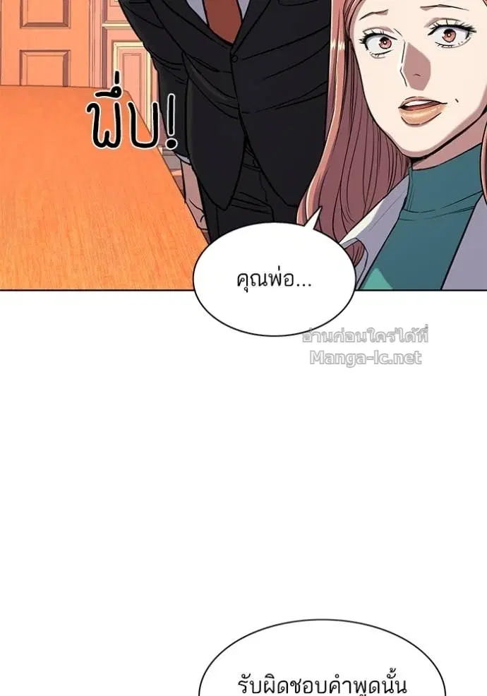Reborn Rich ตอนที่ 45 หน้า 91