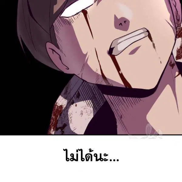 The Boy of Death ตอนที่ 144 หน้า 73