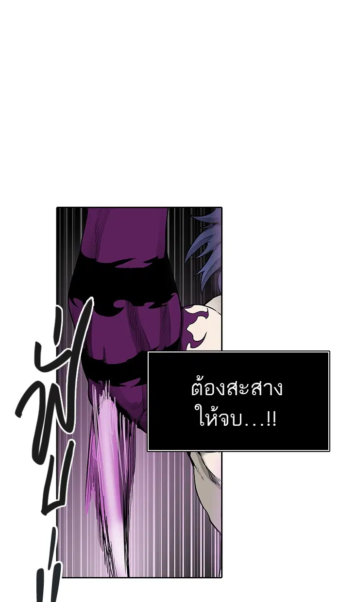 Tower of God ตอนที่ 472 หน้า 39