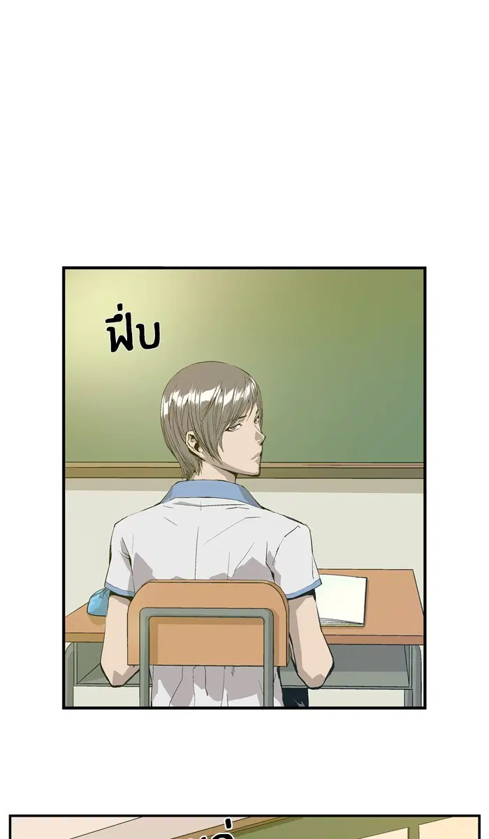 Weak Hero ตอนที่ 4 หน้า 29