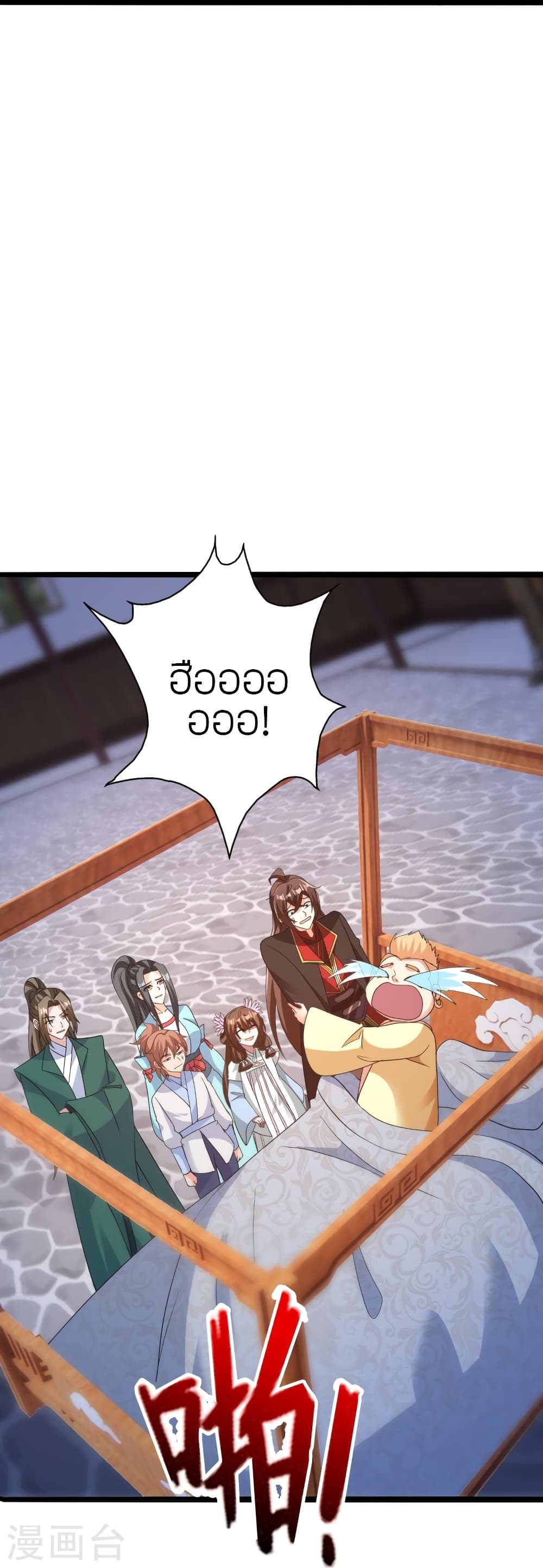 Banished Disciple’s Counterattack ราชาอมตะผู้ถูกขับไล่ ตอนที่ 423 หน้า 93