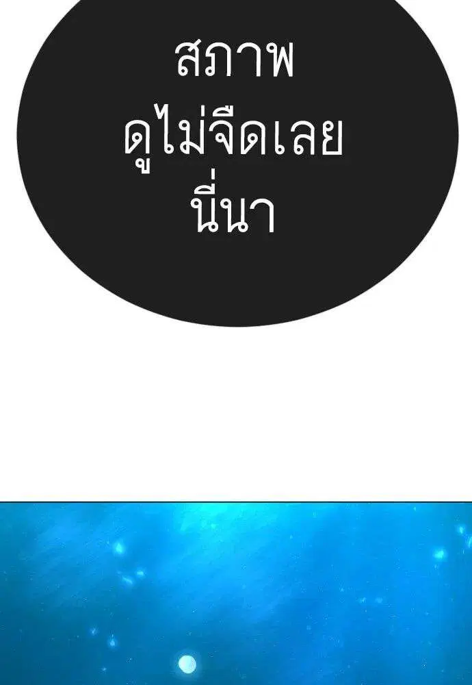 Superhuman Era ตอนที่ 225 หน้า 77