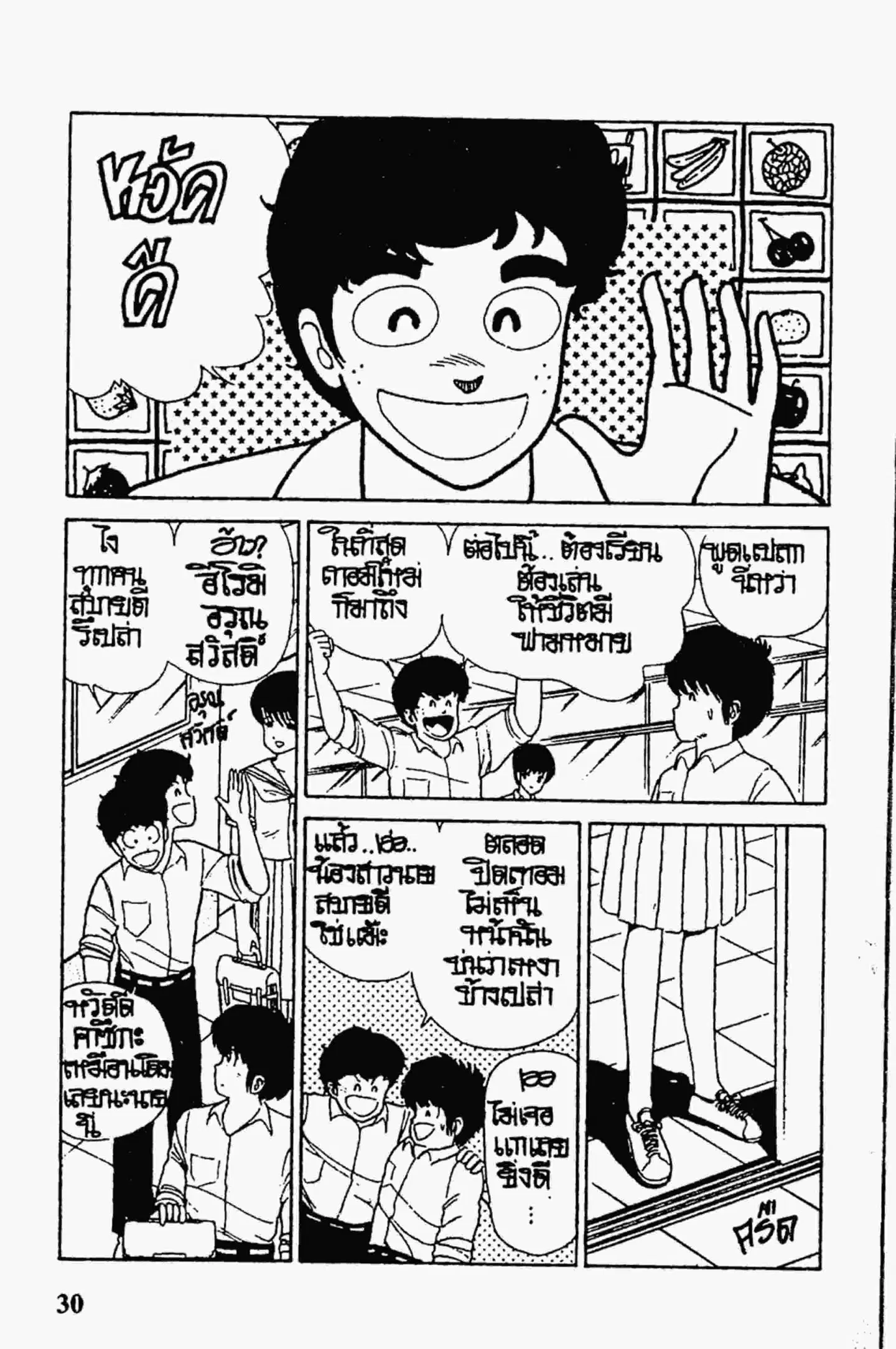 Kimagure Orange☆Road ตอนที่ 27 หน้า 6