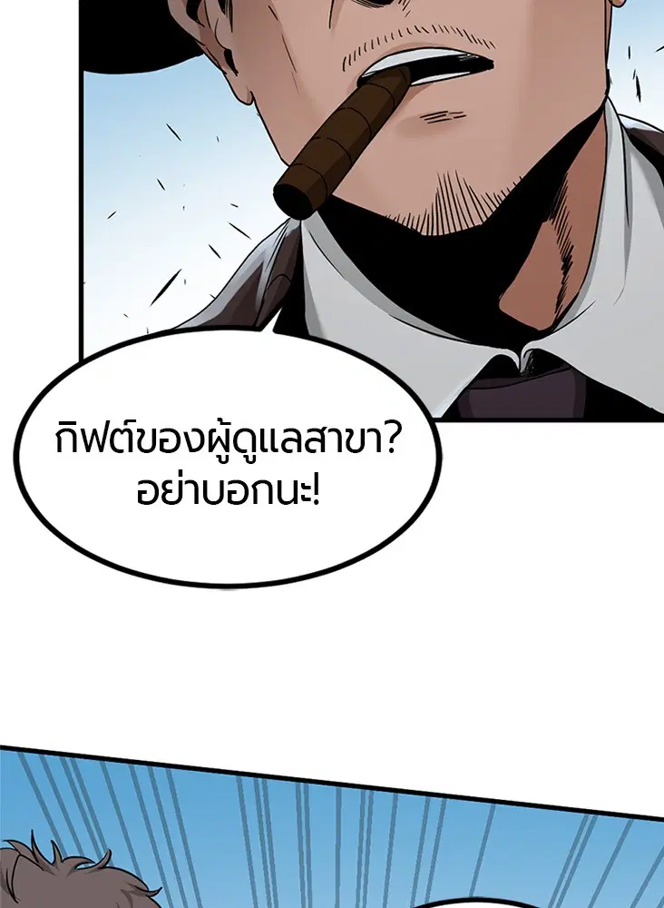 HERO KILLER ตอนที่ 105 หน้า 61
