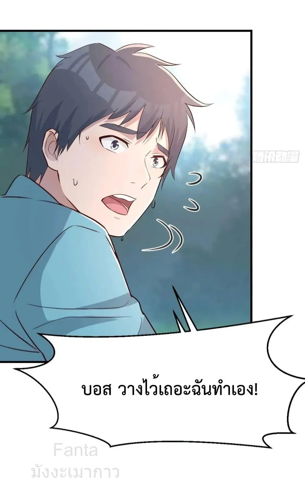 My Twin Girlfriends Loves Me So Much ตอนที่ 214 หน้า 5