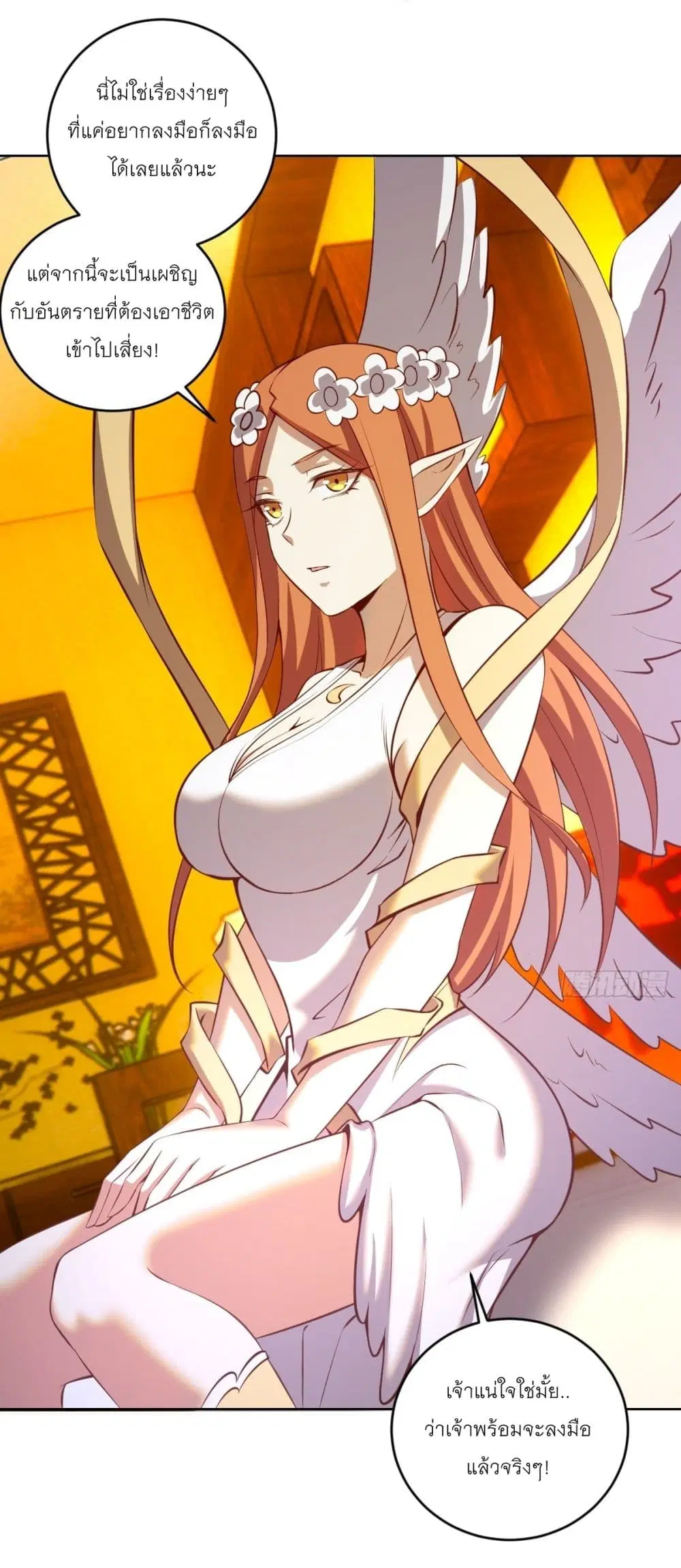 King Star Emperor ตอนที่ 228 หน้า 29