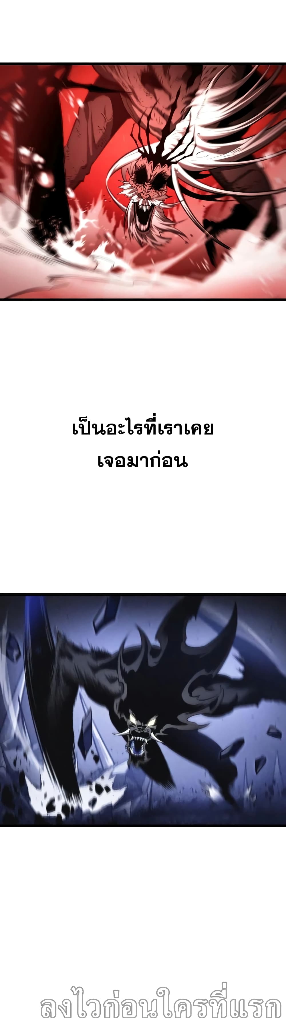 The World After the end โลกหลังการล่มสลาย ตอนที่ 31 หน้า 32