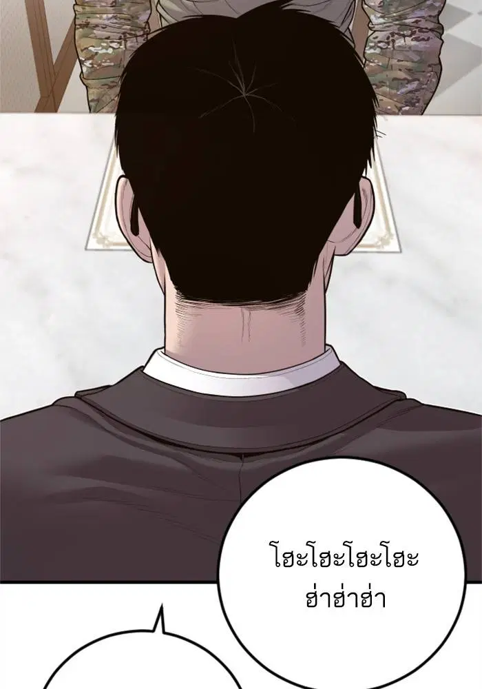 Manager Kim ตอนที่ 124 หน้า 116