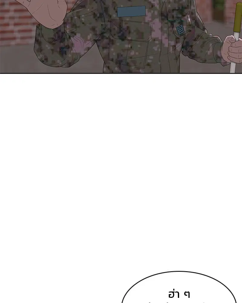 Kitchen Soldier ตอนที่ 142 หน้า 86