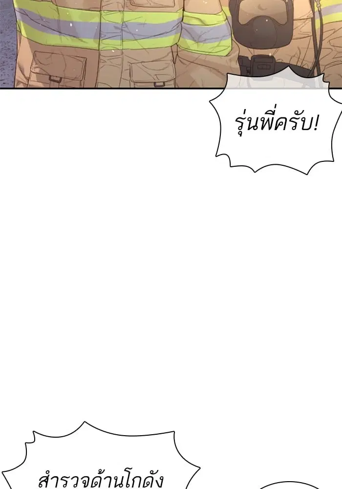 How to Fight ตอนที่ 168 หน้า 150
