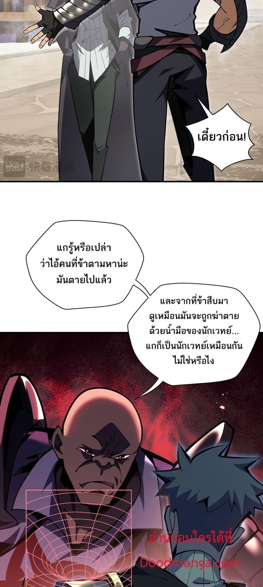Sorry, My Skills Are Automatically Max Level! โทษทีนะ แต่สกิลของฉันมันเลเวลแม็กซ์ว่ะ! ตอนที่ 16 หน้า 5