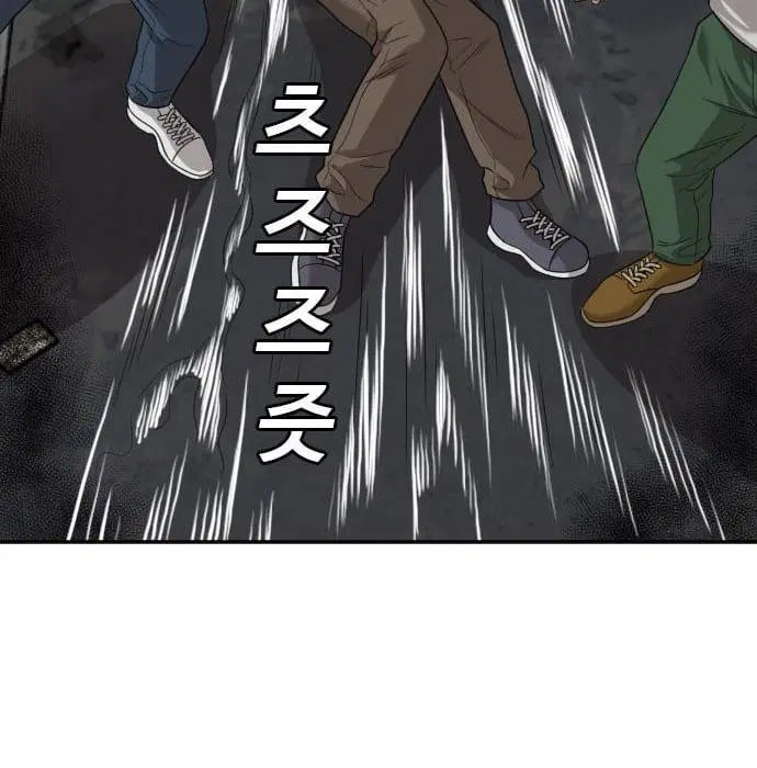 Bad Guy ตอนที่ 139 หน้า 104