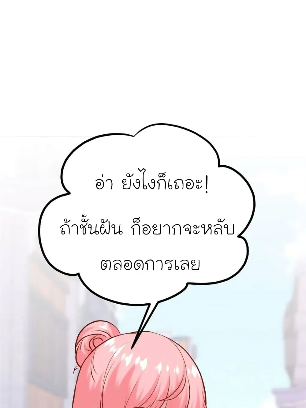 My Beautiful Time with You ตอนที่ 164 หน้า 6