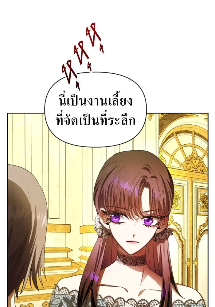 Your Throne ตอนที่ 79 หน้า 122