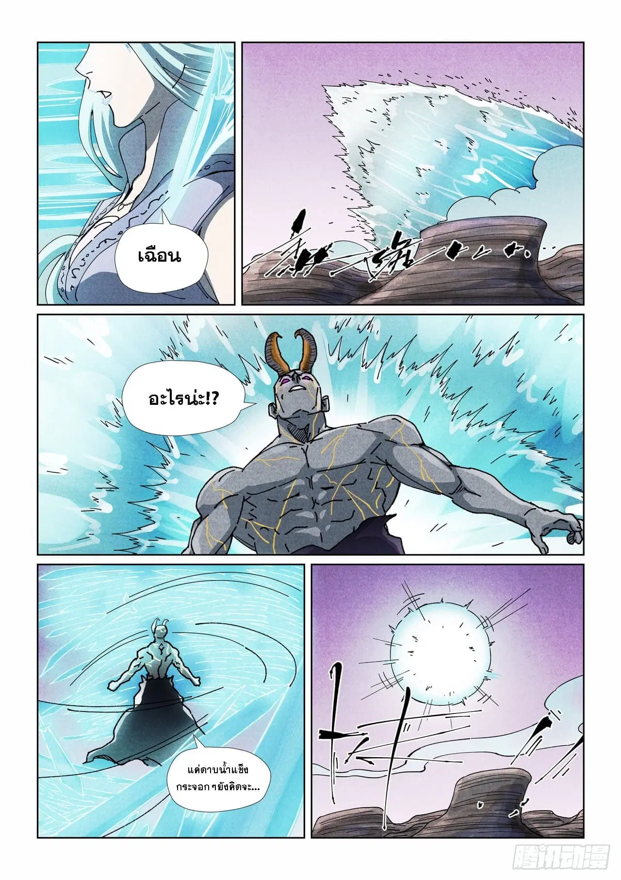 Tales of Demons and Gods ตอนที่ 517 หน้า 6