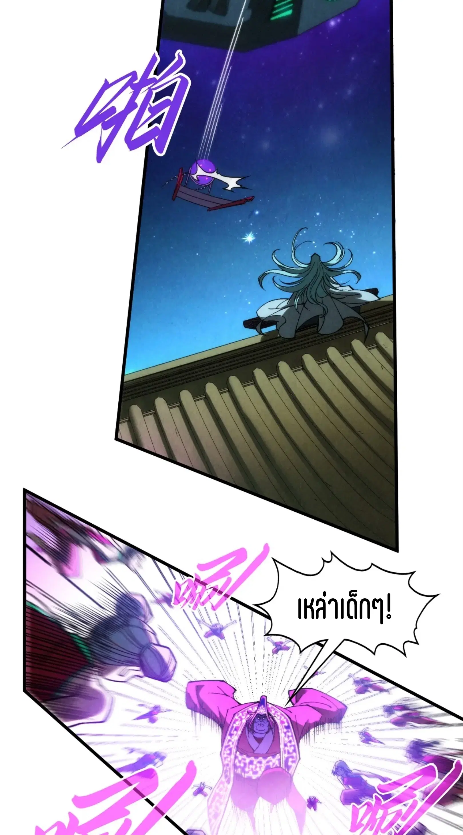 The Eternal Supreme ตอนที่ 286 หน้า 28
