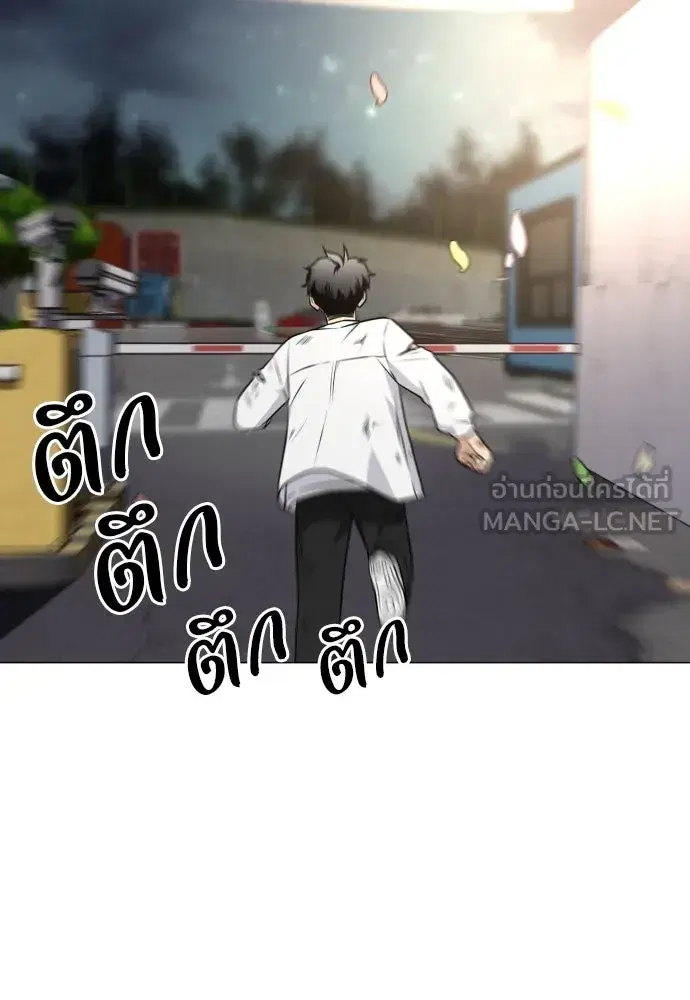 JAKDU ตอนที่ 5 หน้า 90