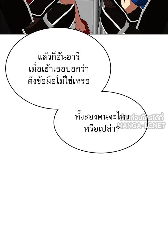 Double Click ตอนที่ 71 หน้า 6