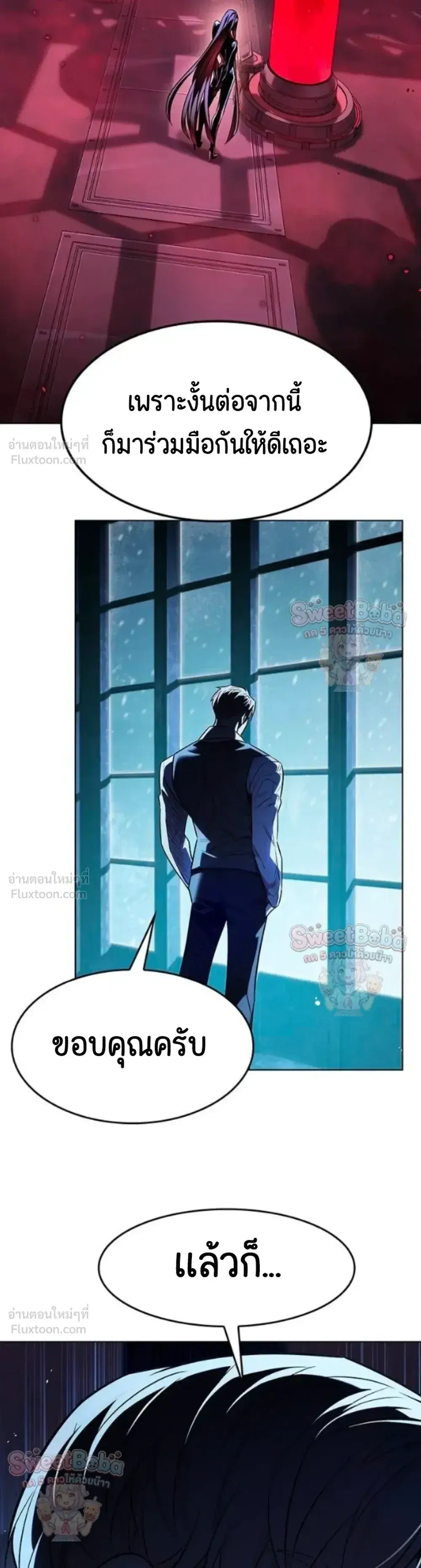 Eleceed ตอนที่ 413 หน้า 27
