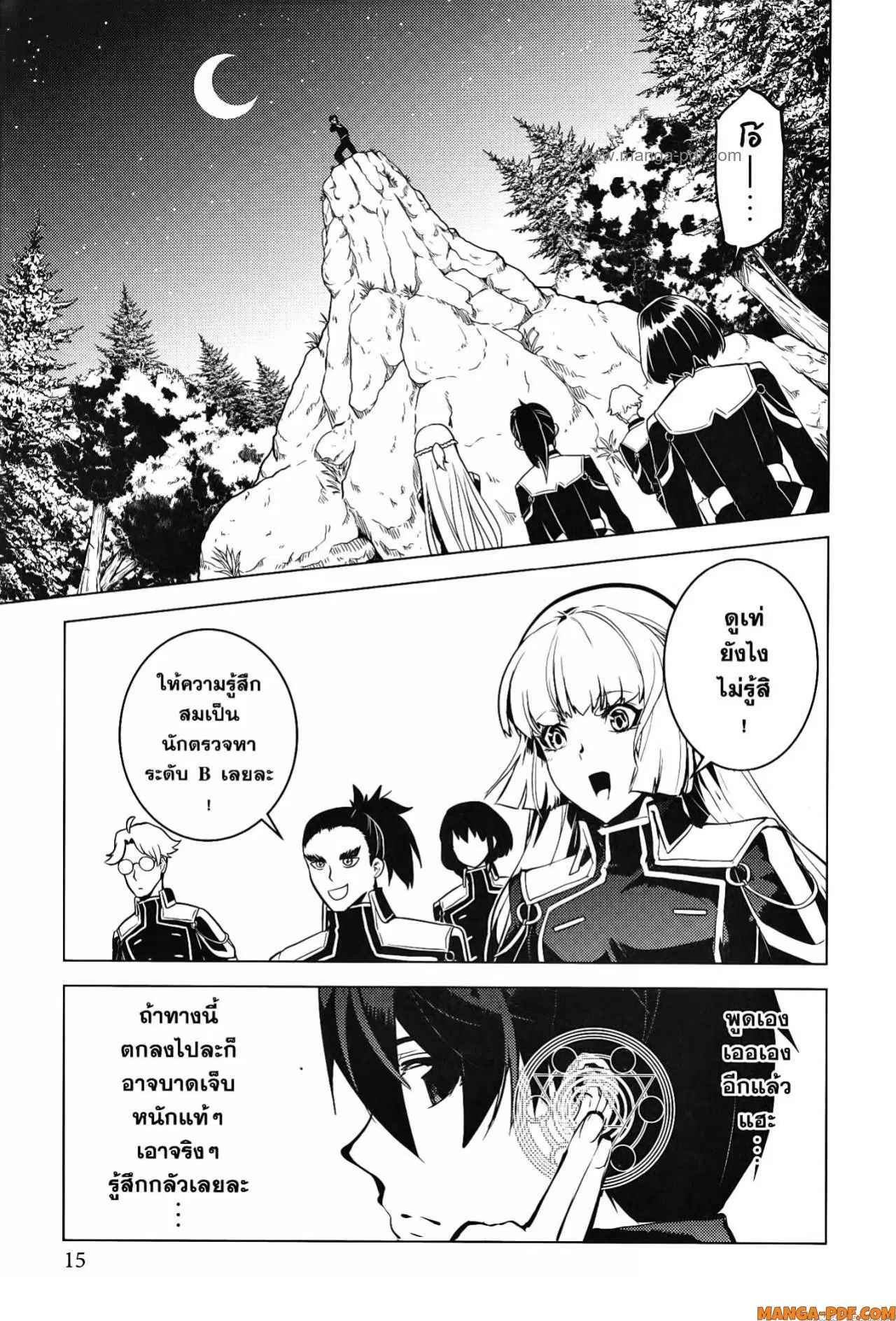 Tensei Kenja no Isekai Life ตอนที่ 61 หน้า 13