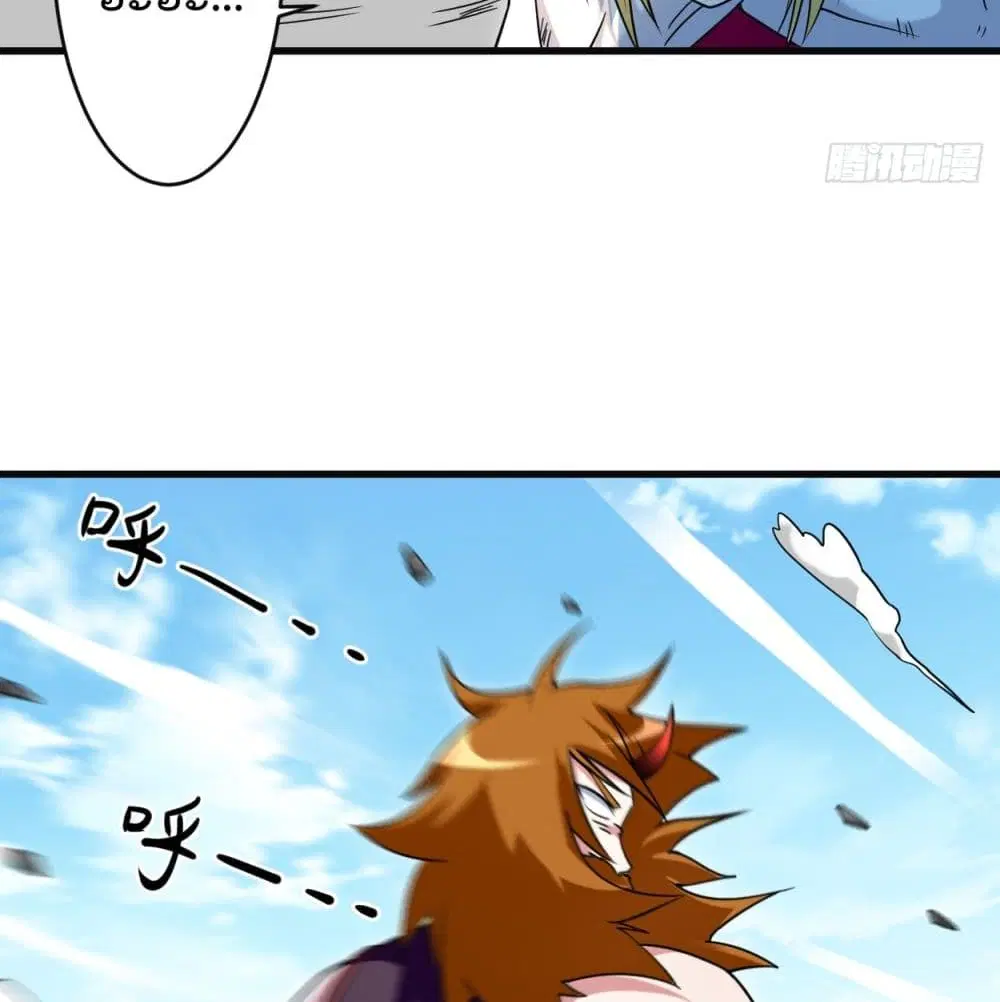 My Disciples Harem is Immortal ตอนที่ 91 หน้า 108