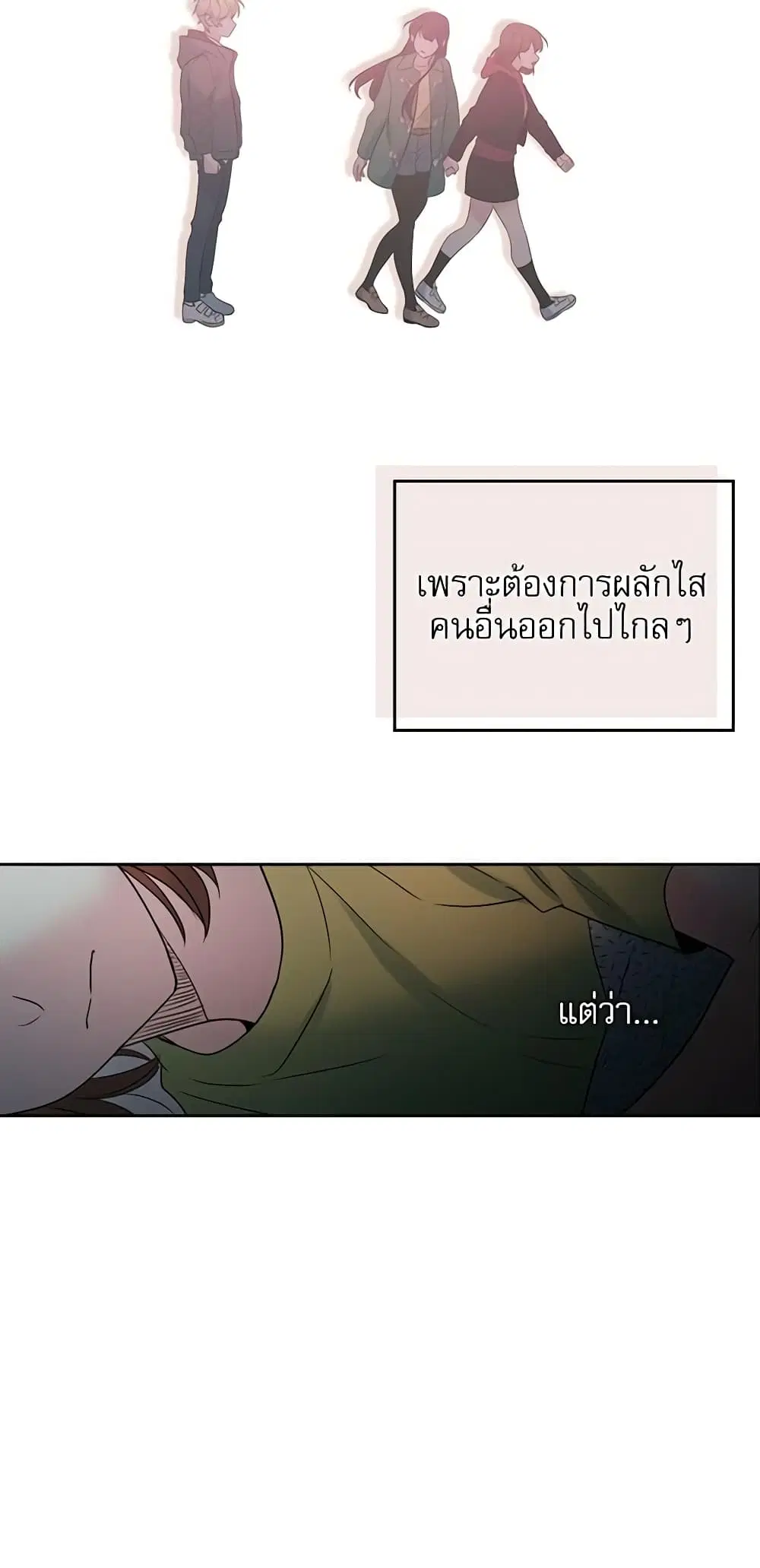 My Life as an Internet Novel ตอนที่ 41 หน้า 7