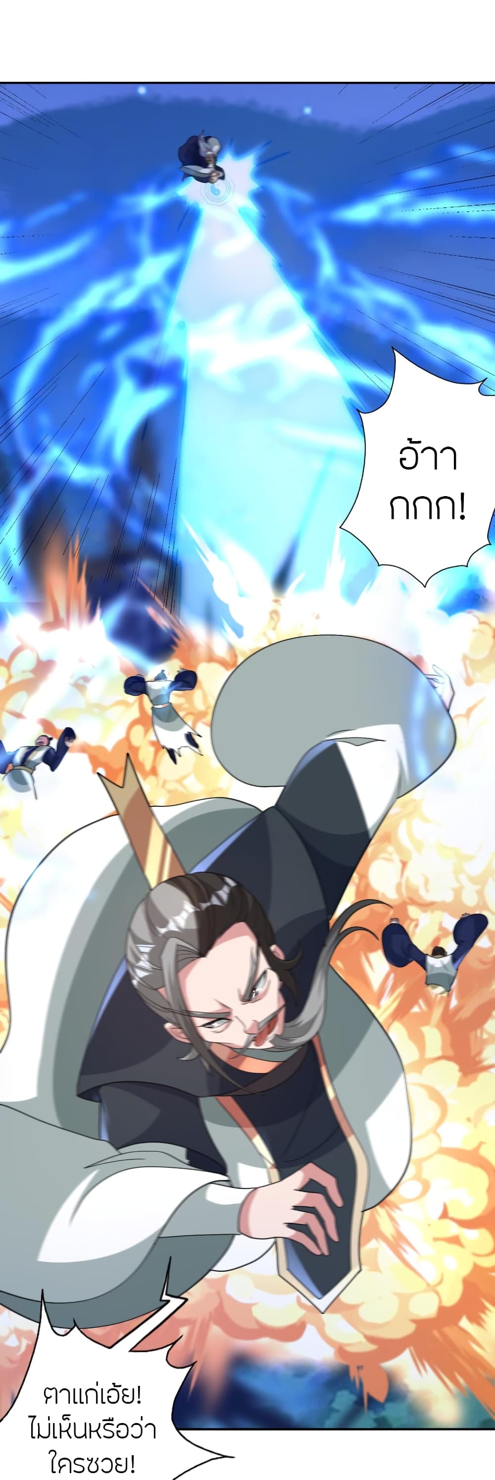 Banished Disciple’s Counterattack ราชาอมตะผู้ถูกขับไล่ ตอนที่ 431 หน้า 49