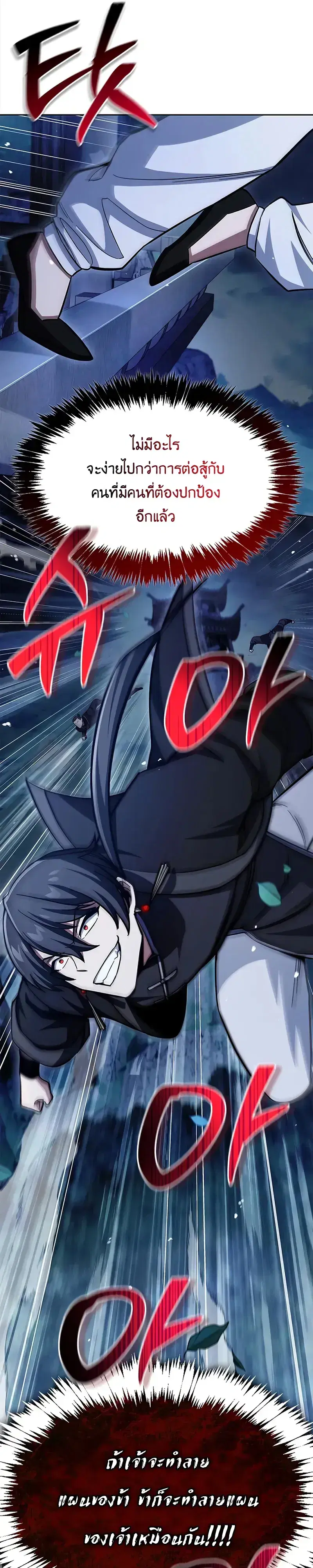 Heavenly Grand Archive’s Young Master ตอนที่ 161 หน้า 53