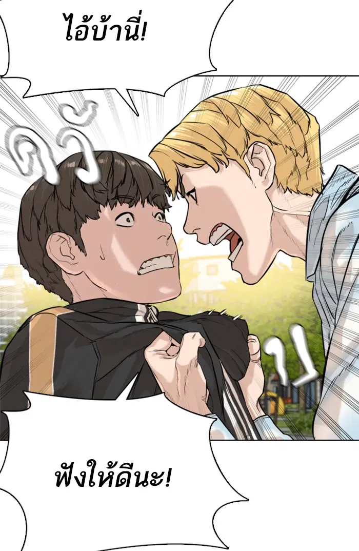 How to Fight ตอนที่ 8 หน้า 70