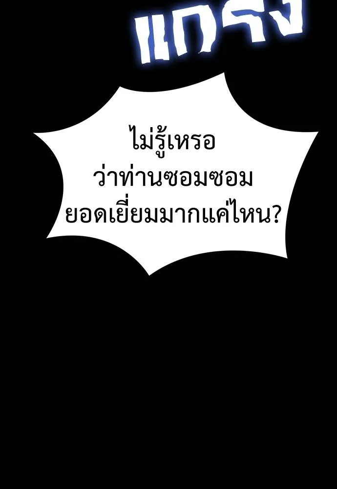 Reincarnation Path of The Underworld King ยอมรา ผู้พิพากษาจากนรก ตอนที่ 57 หน้า 155