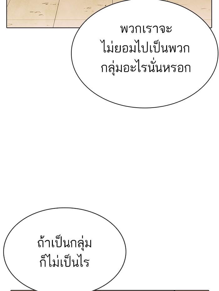 Lookism ตอนที่ 284 หน้า 40