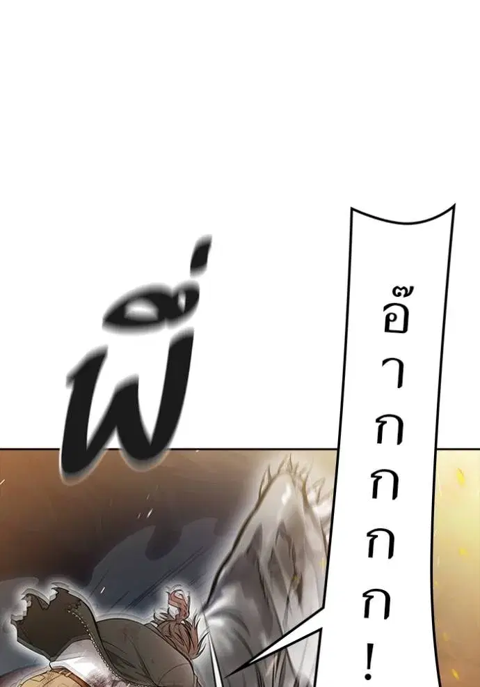 Tower of God ตอนที่ 638 หน้า 121