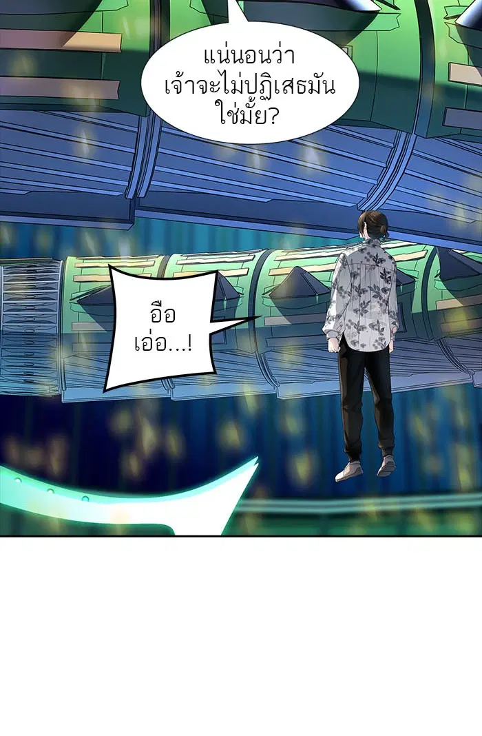 Tower of God ตอนที่ 540 หน้า 138