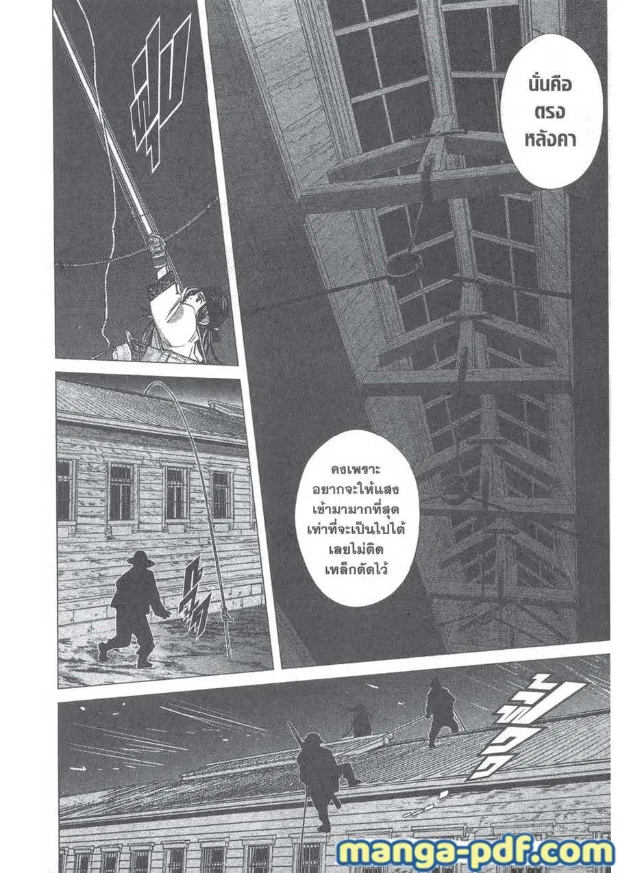 Golden Kamuy ตอนที่ 129 หน้า 10