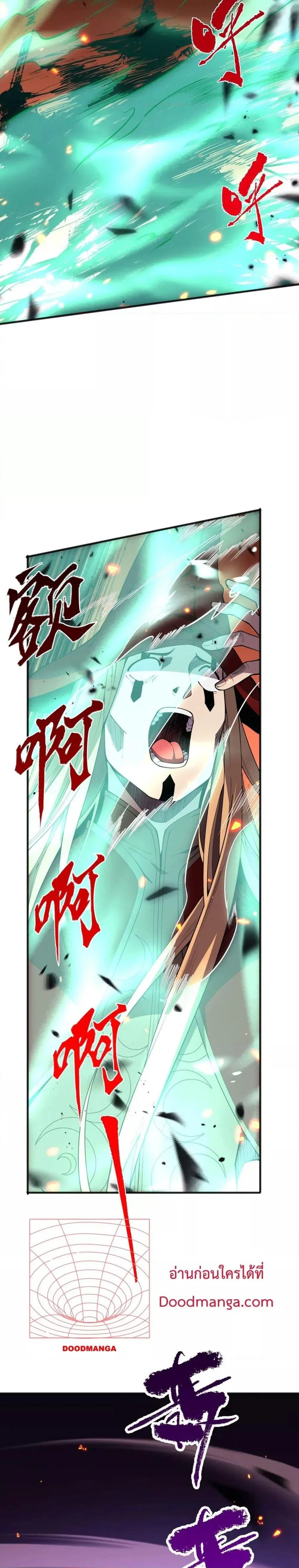 Necromancer King of The Scourge ตอนที่ 61 หน้า 23