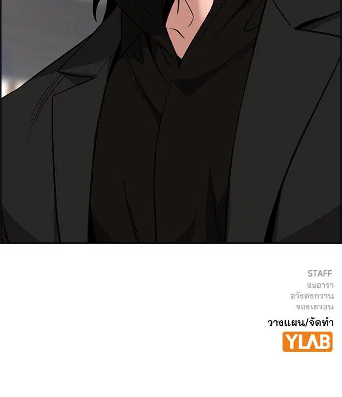 True Education ตอนที่ 100 หน้า 123