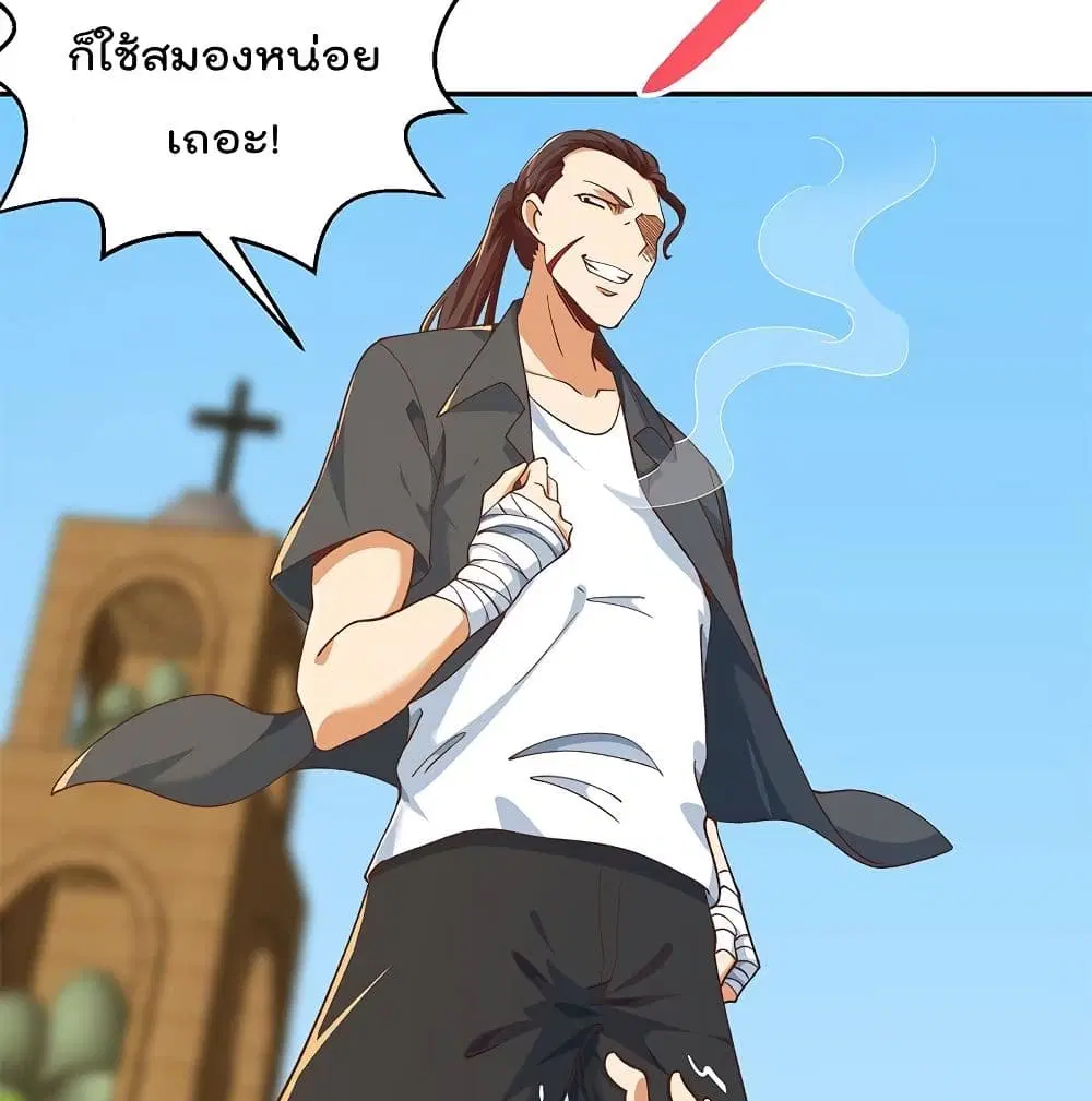 Master Cultivation Return ตอนที่ 190 หน้า 24