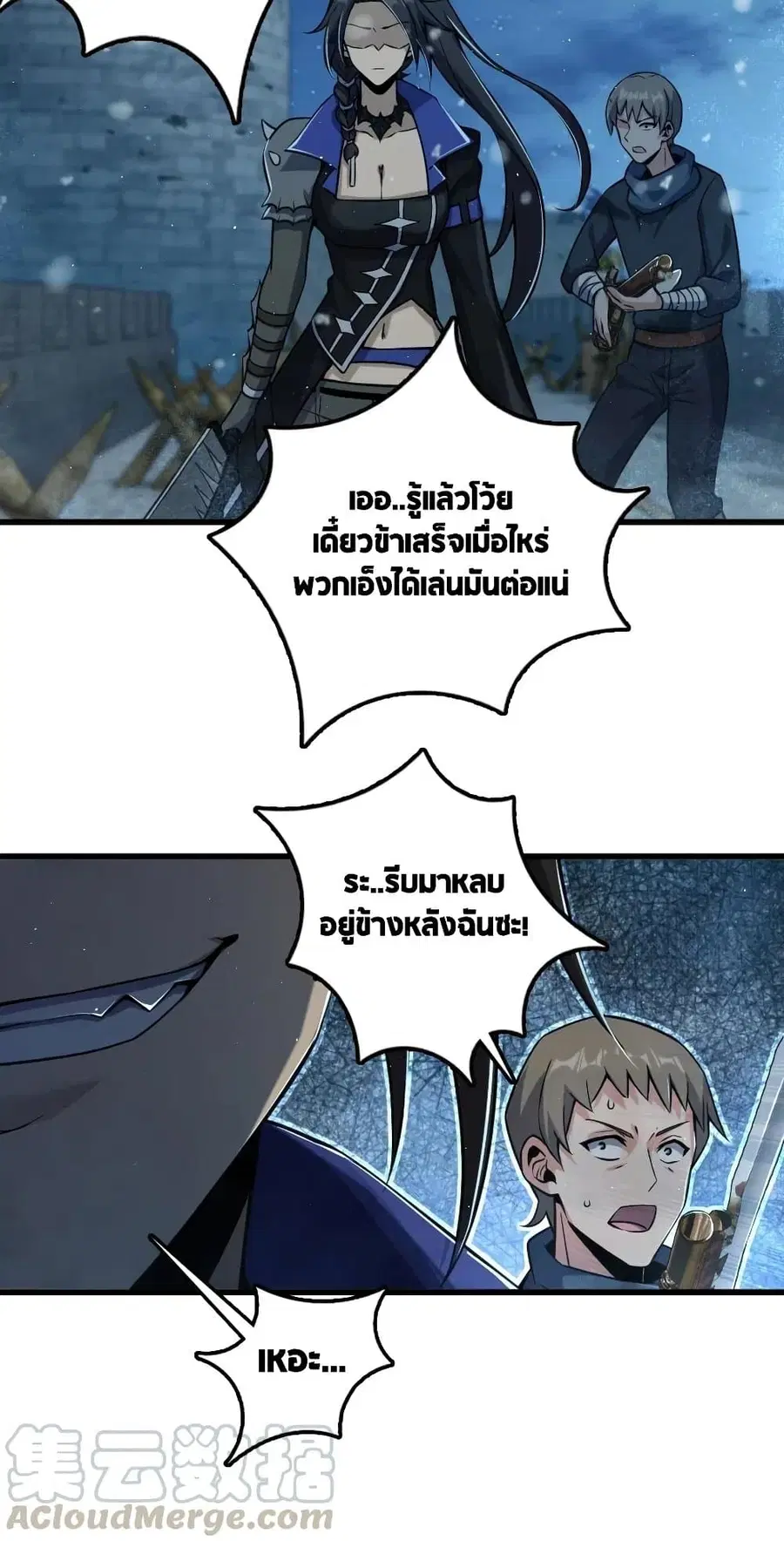 Release That Witch ตอนที่ 269 หน้า 10