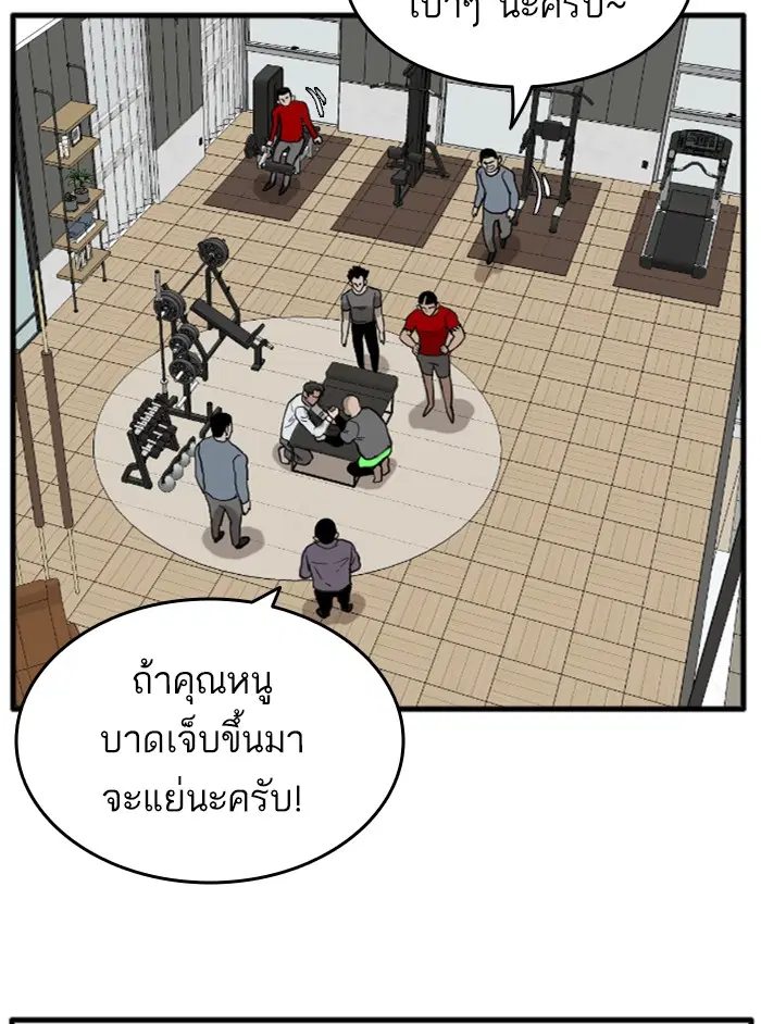 Bad Guy ตอนที่ 13 หน้า 104