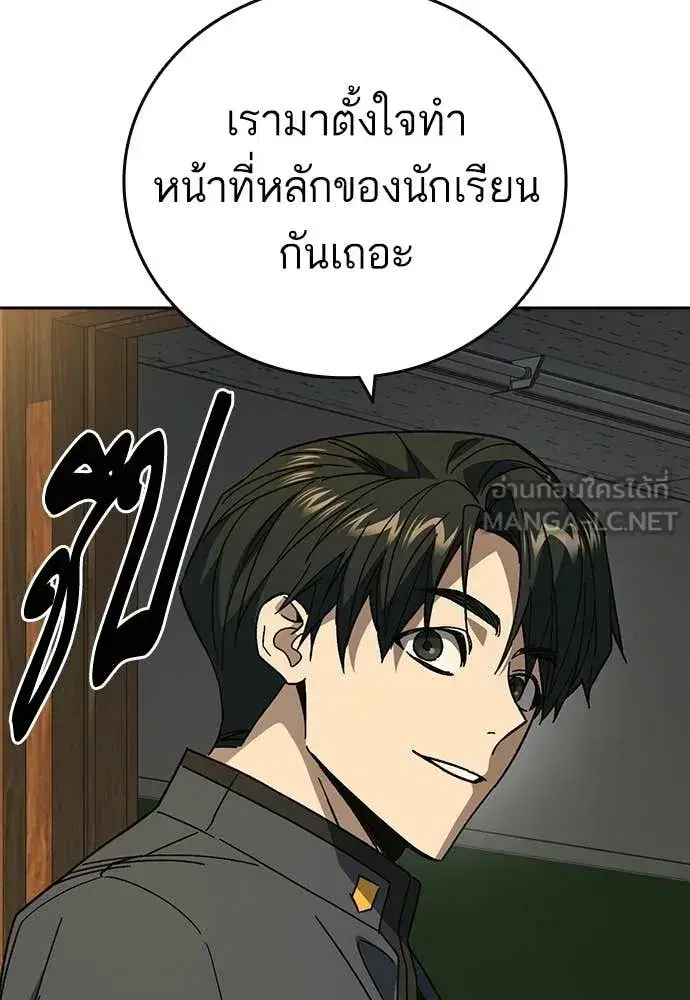 Study Group ตอนที่ 313 หน้า 59