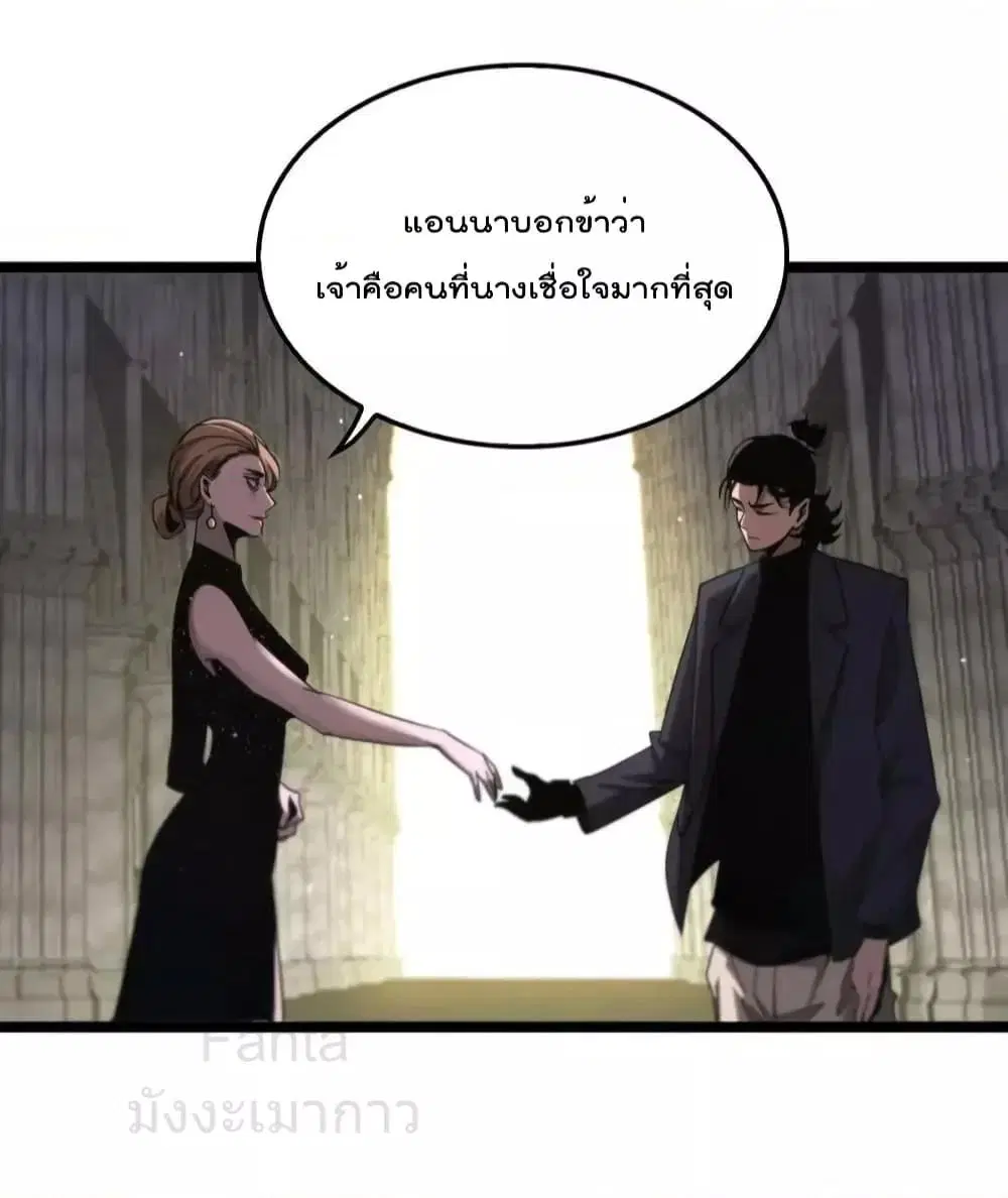 World’s Apocalypse Online ตอนที่ 205 หน้า 18