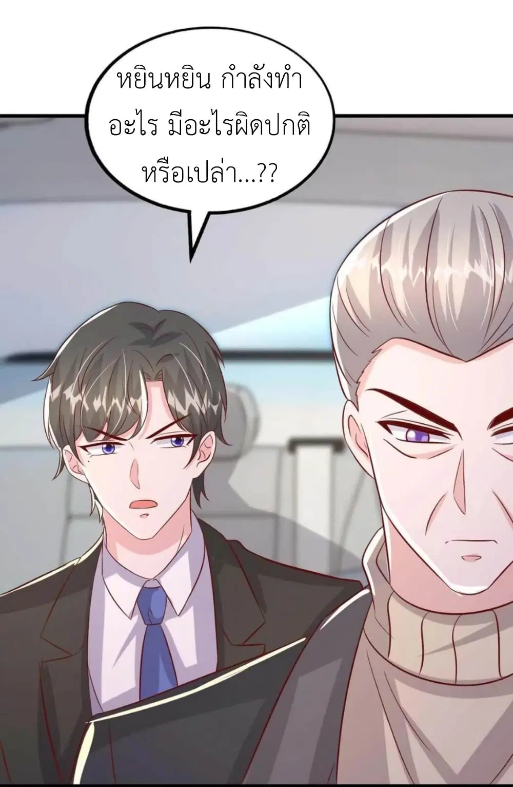 The Big Guy calls me Little Ancestor ตอนที่ 162 หน้า 28