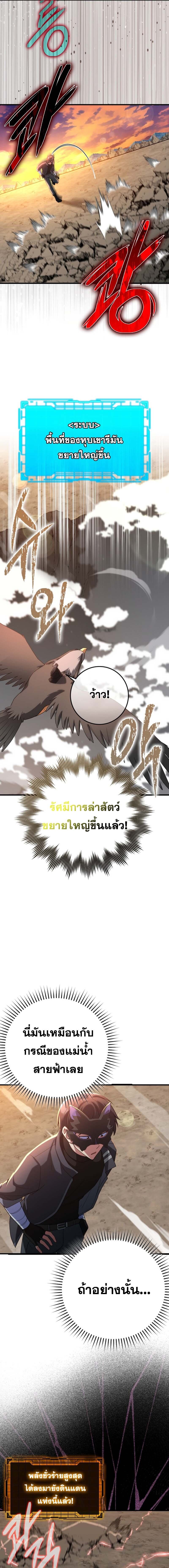 Max Level Player ตอนที่ 44 หน้า 19